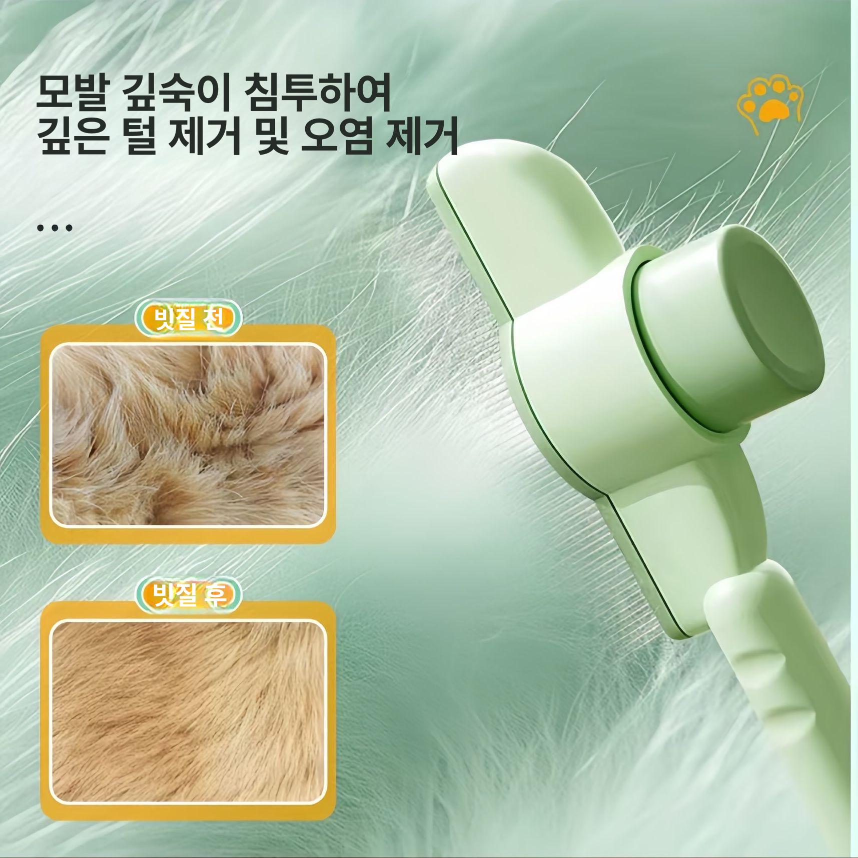 고양이 강아지 털제거기 털청소 빗 반려동물 긴털 제거 브러시 민트그린 - 상세 이미지 4