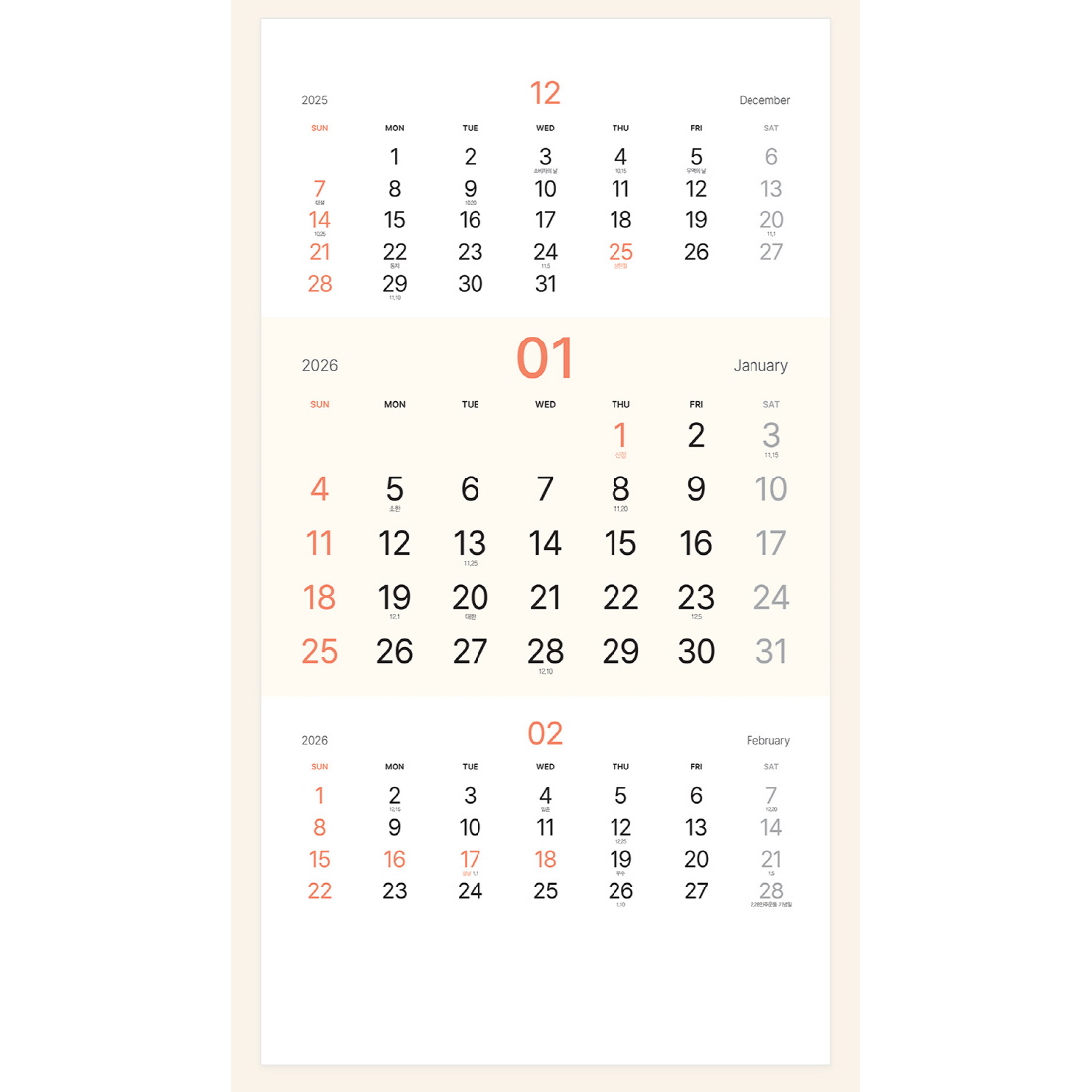 2026 벽걸이달력 3단 3개월 벽달력 26년 음력 사무실 회사 학교 부모님 월 캘린더 - 상세 이미지 5