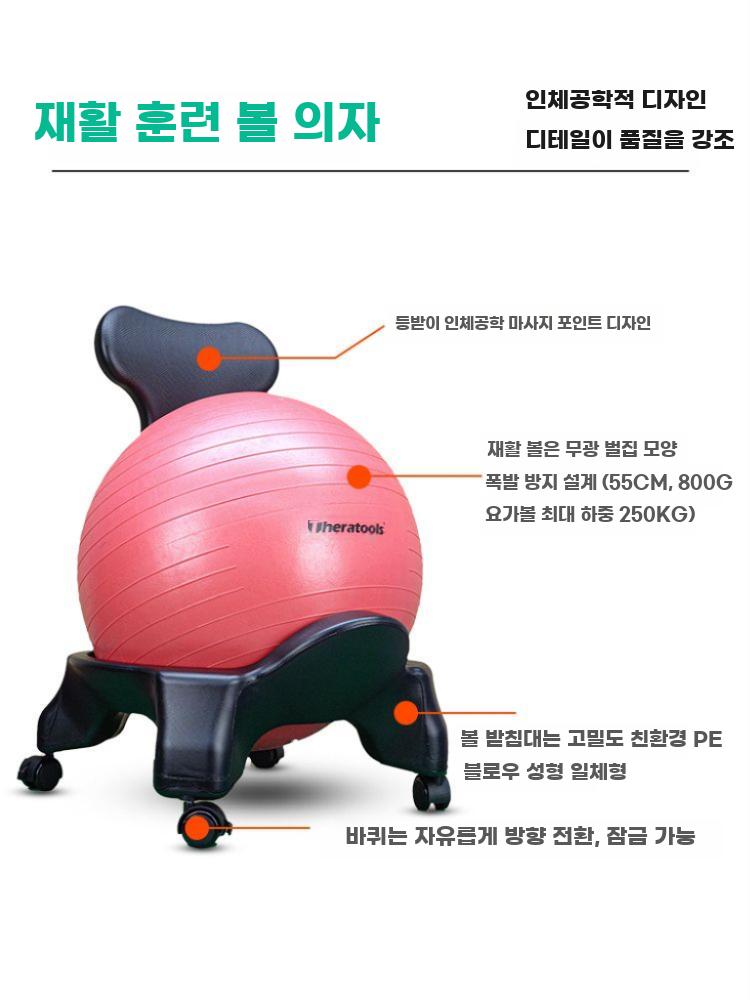 밸런스 요가볼 체어 안정형 방폭 좌식 운동용 균형 의자 - 상세 이미지 2