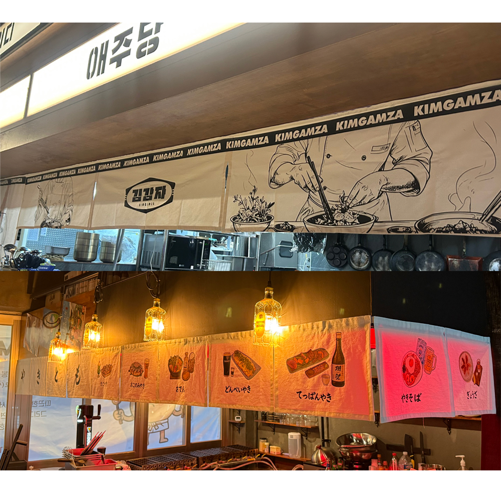 주문제작 가림막커튼 노렌 가리개커튼 창문 현관 중문 주방 미니 선반 책장 방문 광목 벨크로