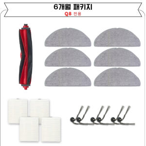 [호환] 로보락 Q8 소모품 필터 2EA 개봉기 | 실사용 후기 - 상품 이미지 4
