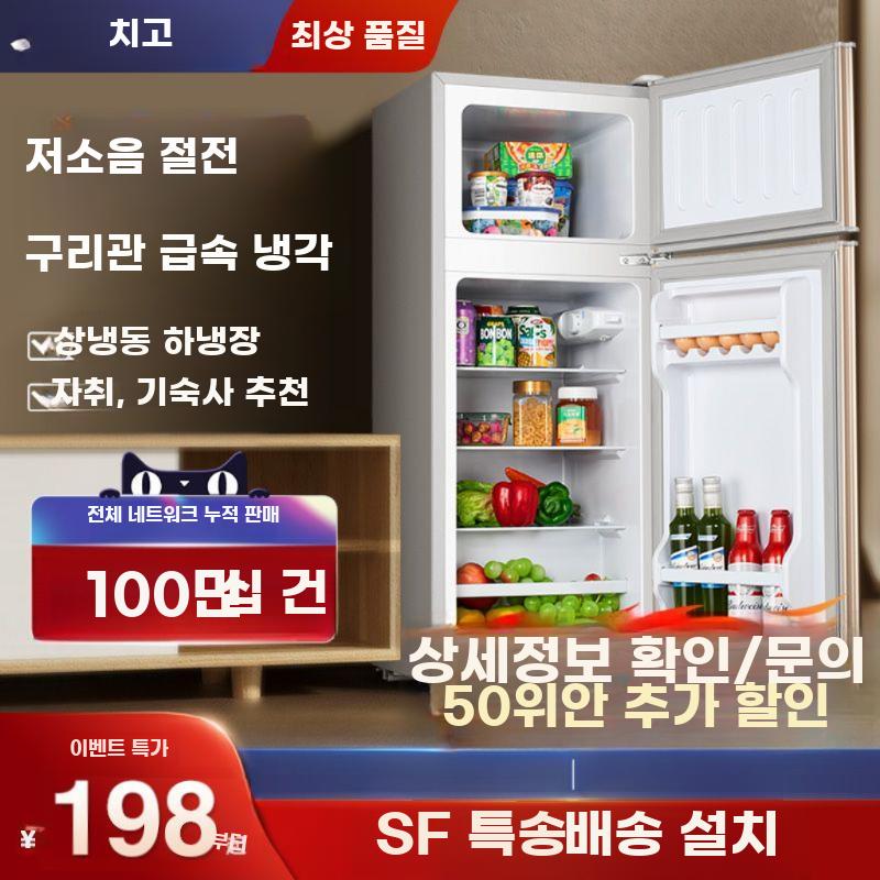 소형 절전 미니 냉장고 가정용 투도어 에너지절약형 - 상세 이미지 2