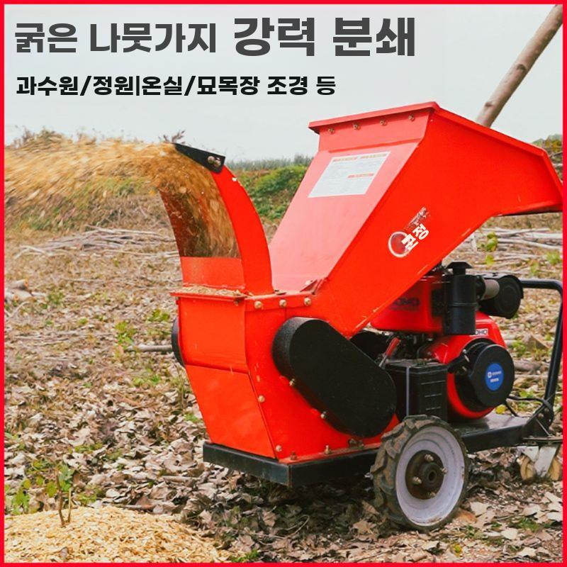 대형 원예 파쇄기 나뭇가지 잎 파편 분쇄 목재 처리 - 상세 이미지 3