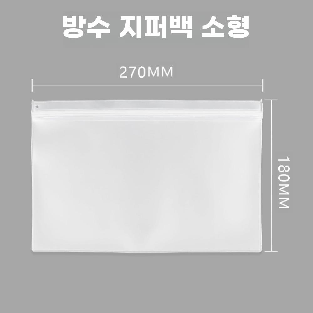 방수 밀폐 비닐 파우치 투명 서류 보관 지퍼백 방습 - 상세 이미지 2
