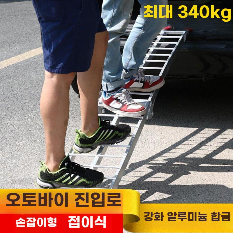 접이식 경사로 오토바이 발판 하역 플랫폼 경사 진입판 1.8m - 상세 이미지 4