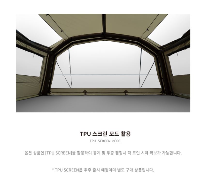 노스피크 하이랜더 에어텐트 쉘터 에어 리빙쉘 대형 이미지 8