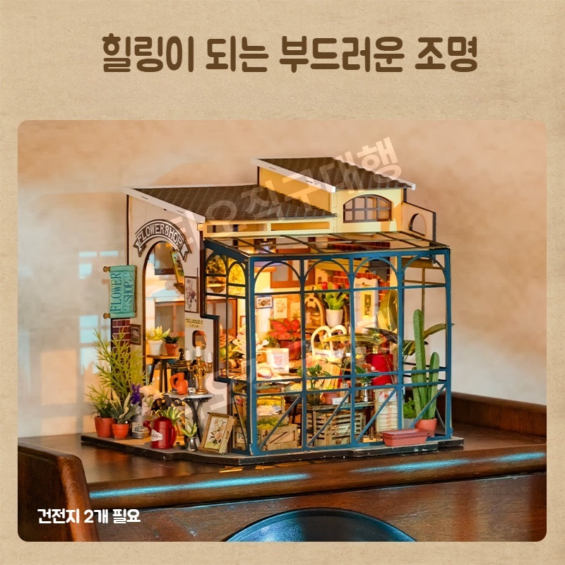 로라이프 모형 하우스 rolife 미니어처 로보타임 선물 소품 DIY rolife 조립 - 상세 이미지 3