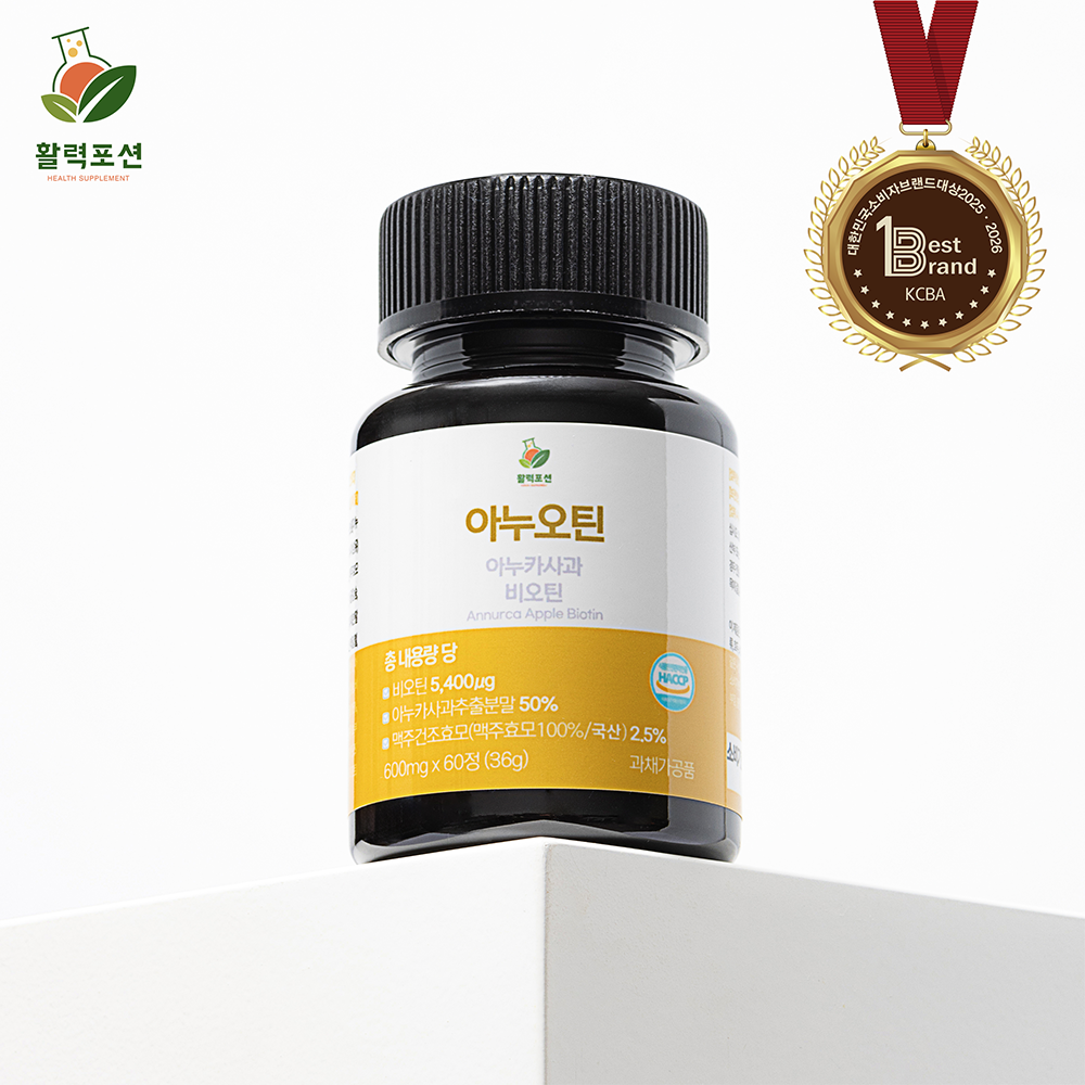 활력포션 아누오틴 비오틴 맥주효모 순도 아누카사과 판토텐산 제품 이미지