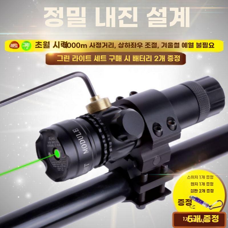 충격 방지 레이저 조준기 적녹 레이저 스코프 조절형 - 상세 이미지 2