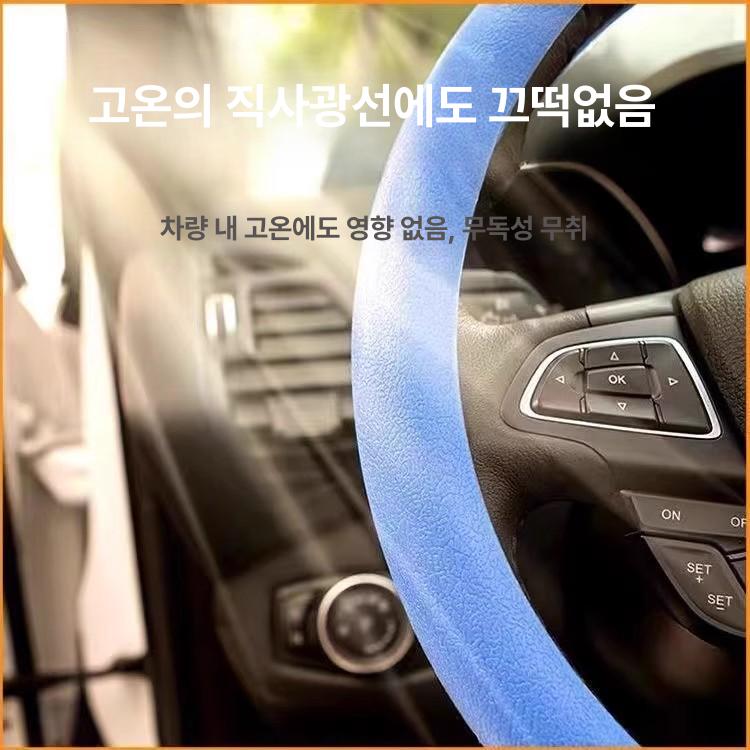 초슬림 실리콘 핸들커버 방수 논슬립 남녀공용 스포츠 자동차용 블랙 - 상세 이미지 4
