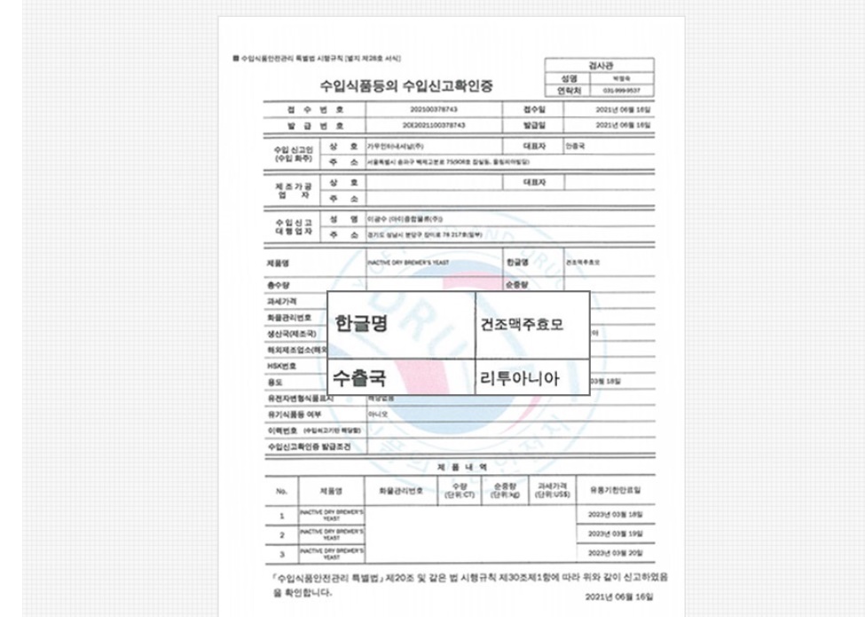 맥주효모환 맥주효모 500g 1개 이미지 2