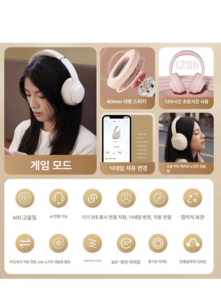 베를린 블루투스 무선 헤드폰 게이밍 컴퓨터 고음질  미스트스킨 5.3 ENC 딥씨 360 공식 표준 패키지 - 상세 이미지 5