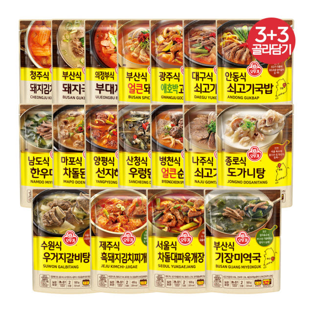 오뚜기 남도식 한우미역국 3개+의정부식 부대찌개 3개 외 17종
