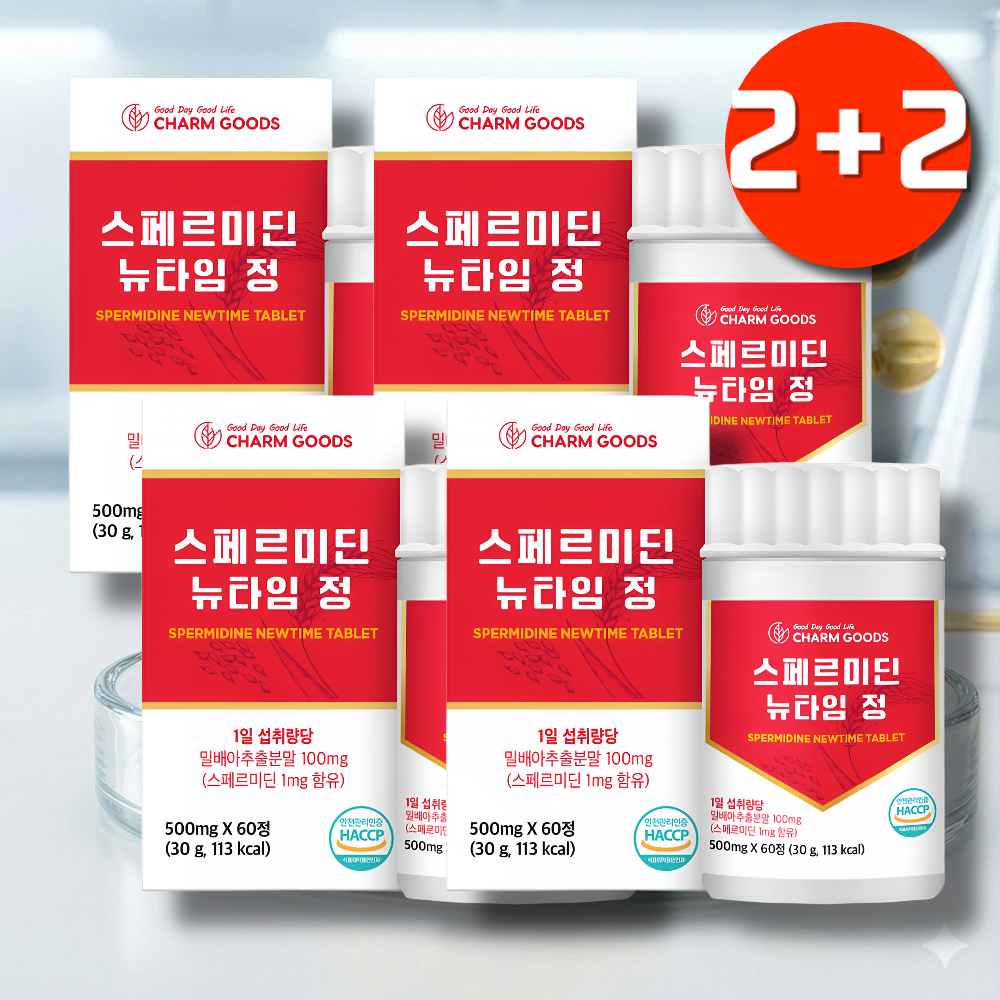 스테르미딘 Spermidine 밀배아추출물 텔로미어영양제 항노화 파이토 AMPK - 상품 이미지