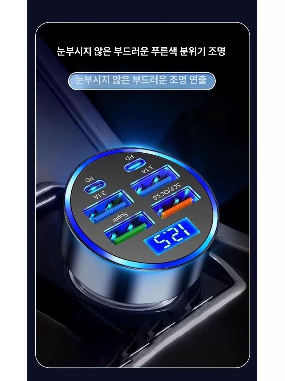 차량용 시거잭 고속 충전기 USB 멀티포트 초고속 c포트 멀티시거잭 6-in-1 4USB+2PD 슈퍼 고속 - 상세 이미지 5
