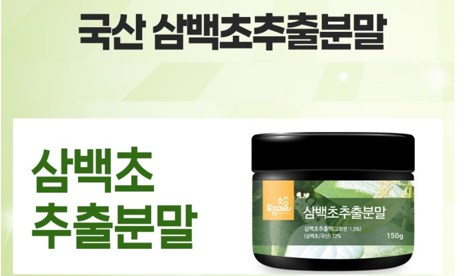 삼백초분말 삼백초 150g 2개 이미지 7