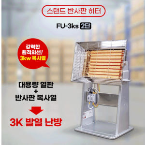 공장용 히터 공장 난로 산업용 난로 공업용전기히터 3KW 개봉기 | 실사용 후기 - 상품 이미지 4