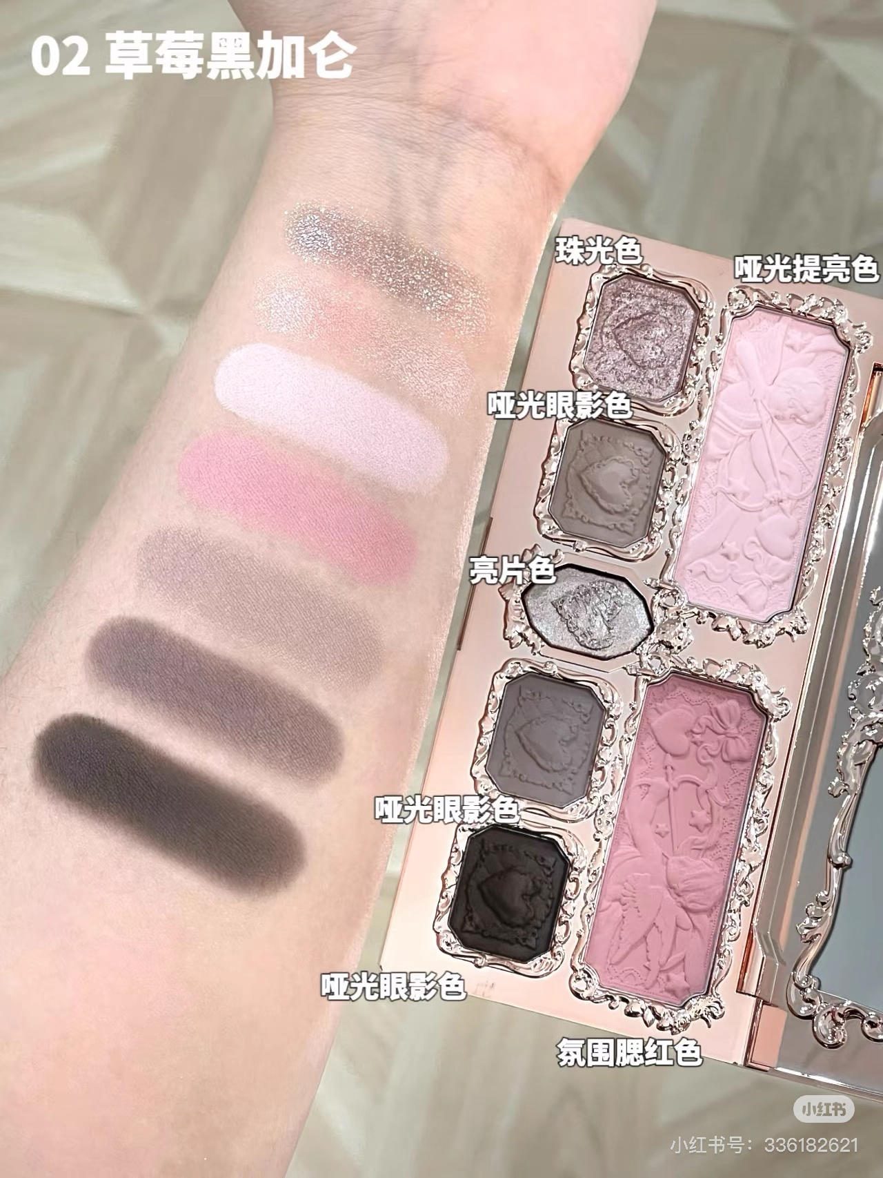 플라워노즈 스트로베리 큐피드 섀도우 팔레트 flowerknows palette 이미지 7
