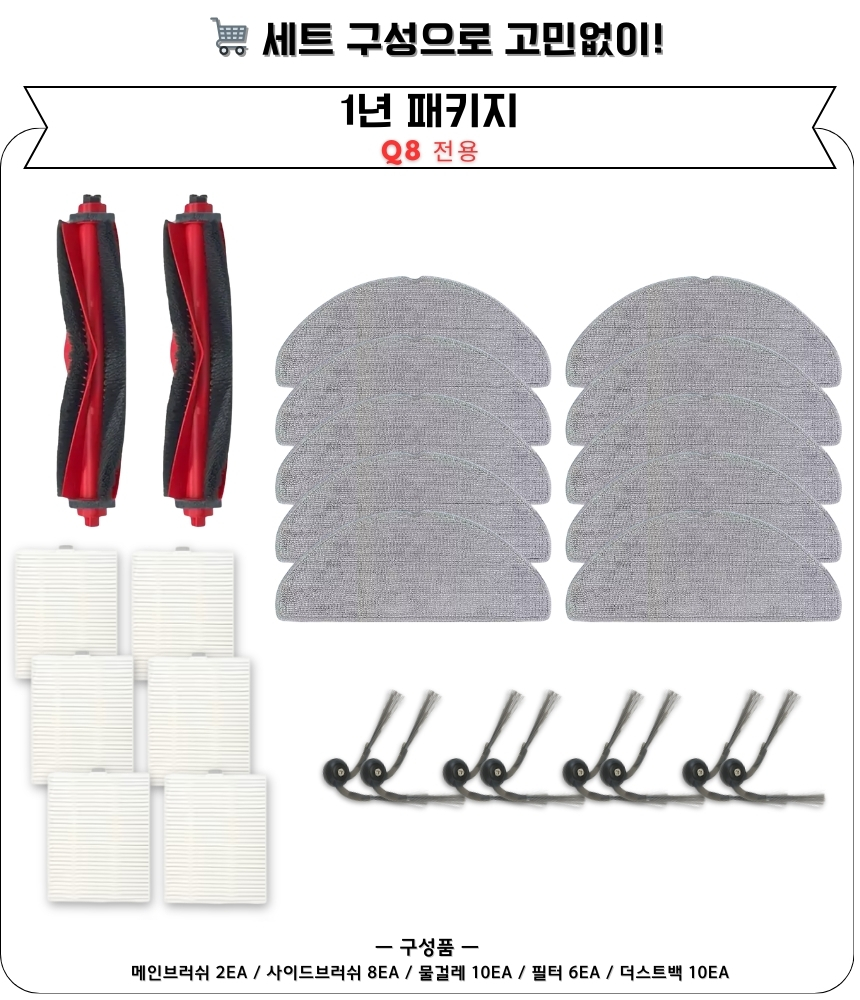 [호환] 로보락 Q8 소모품 필터 2EA 이미지 3
