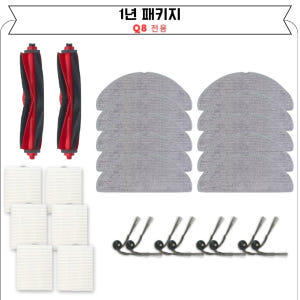 [호환] 로보락 Q8 소모품 필터 2EA 개봉기 | 실사용 후기 - 상품 이미지 3