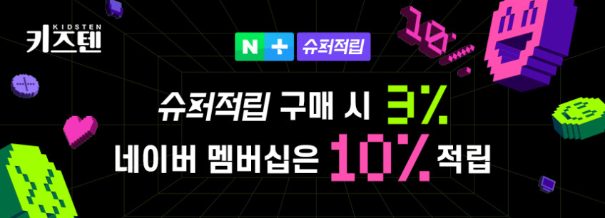연세 키즈텐 어린이 유아 종합비타민 미네랄 초등학생 멀티비타민 아연 엽산 30포, 4개 판매처 상세 정보 이미지 1