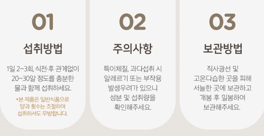 맥주효모환 맥주효모 500g 1개 이미지 4