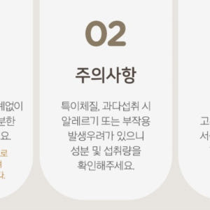 맥주효모환 맥주효모 500g 1개 맛있게 먹은 솔직 후기 - 상품 이미지 4