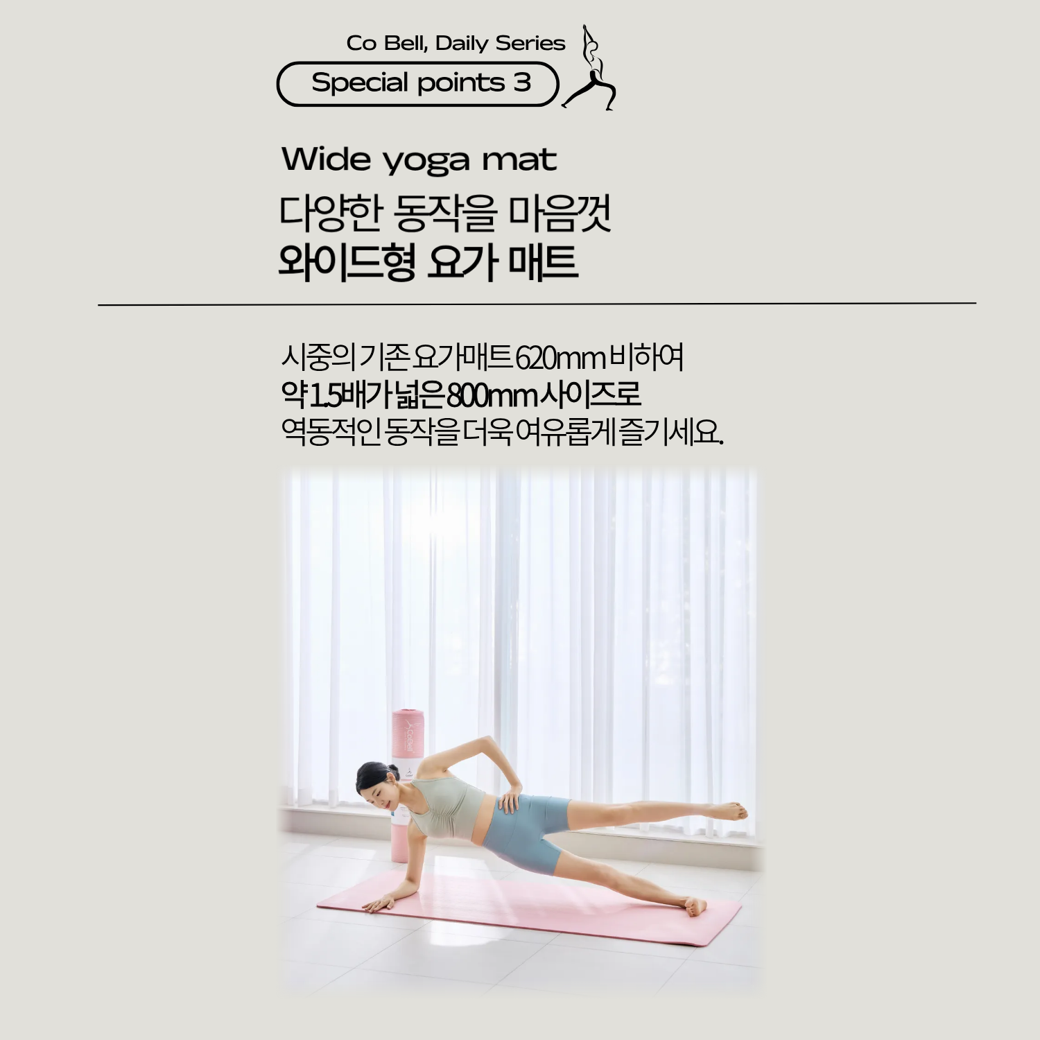 코벨 파티마 요가매트 NBR TPE 와이드 10mm 필라테스 홈트 헬스 운동 스트레칭 매트 이미지 8