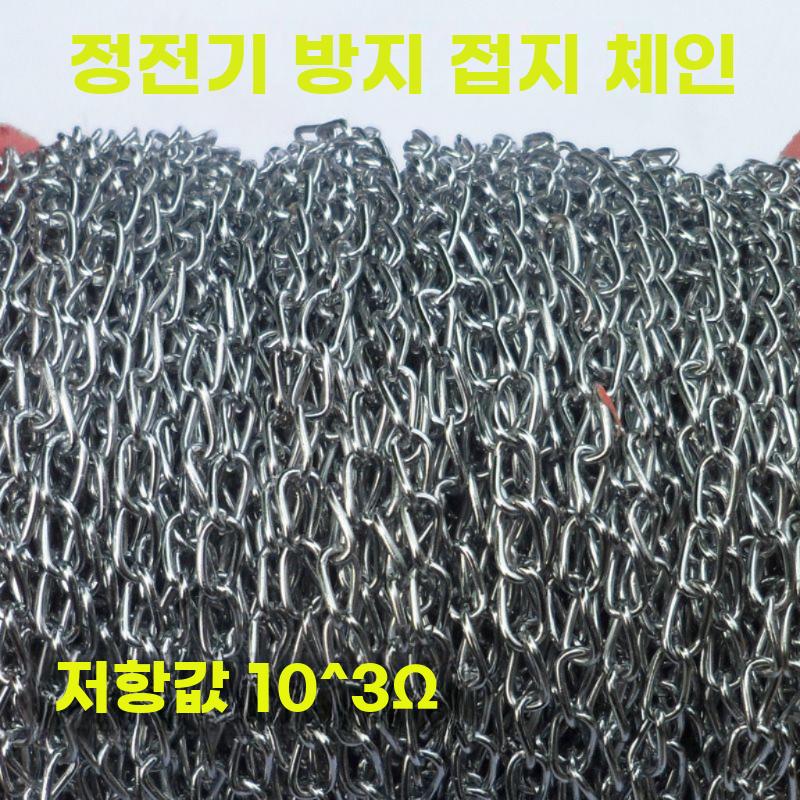 정전기 방지 접지 체인 금속 전도 체인 작업대 카트용 - 상세 이미지 2