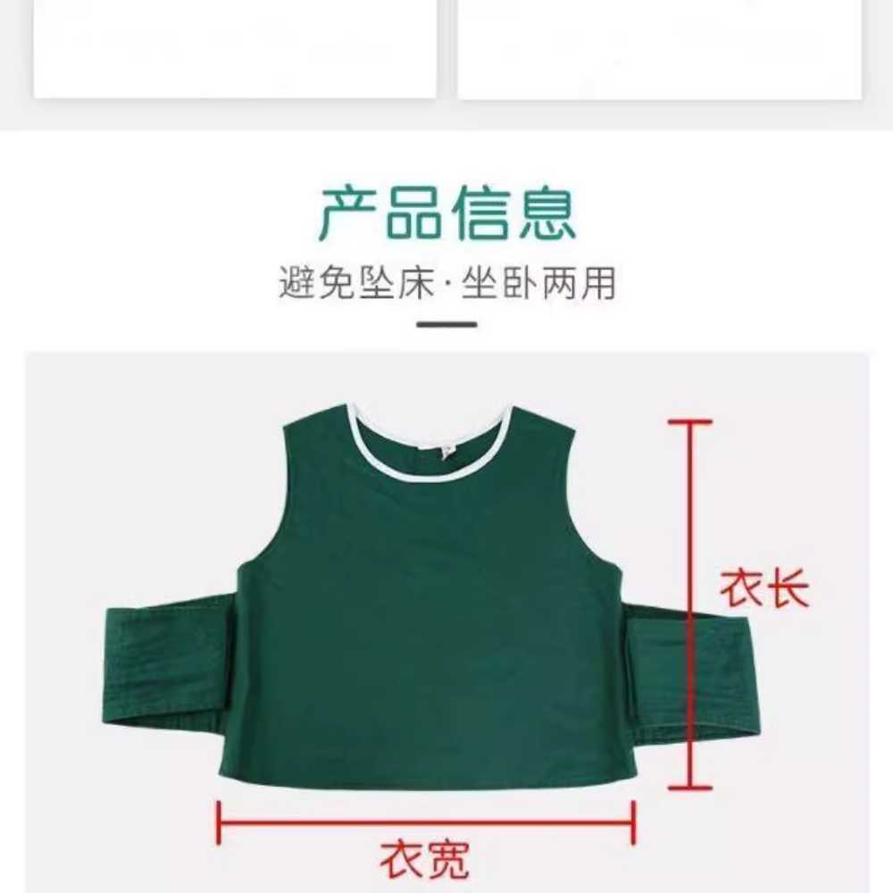 구속복 낙상방지 조끼 병상 요양원 결박 몽유병 고정 S - 상세 이미지 3