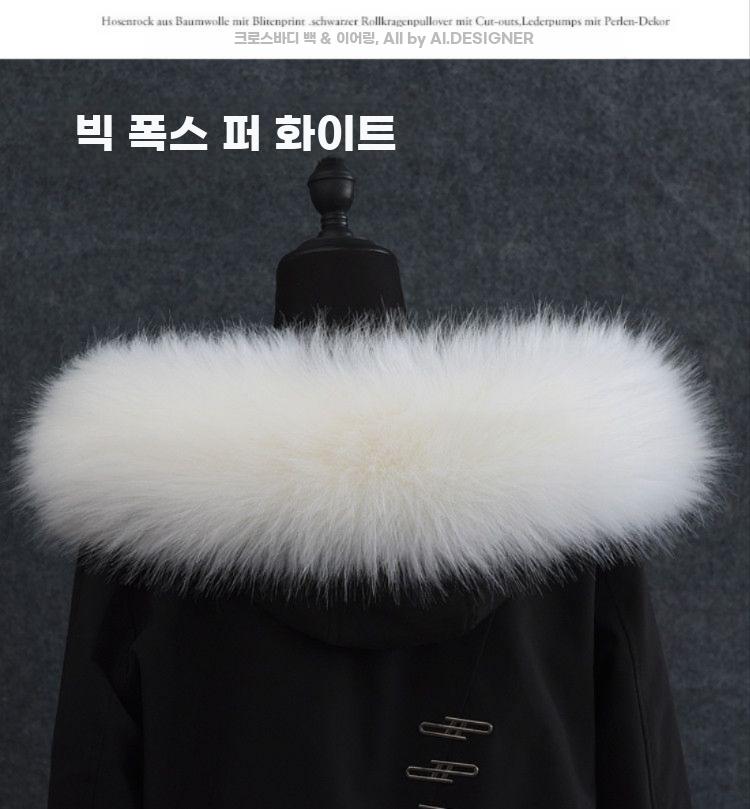 폭스풍 페이크퍼 털카라 겨울 아우터 교체용 넥워머 - 상세 이미지 4