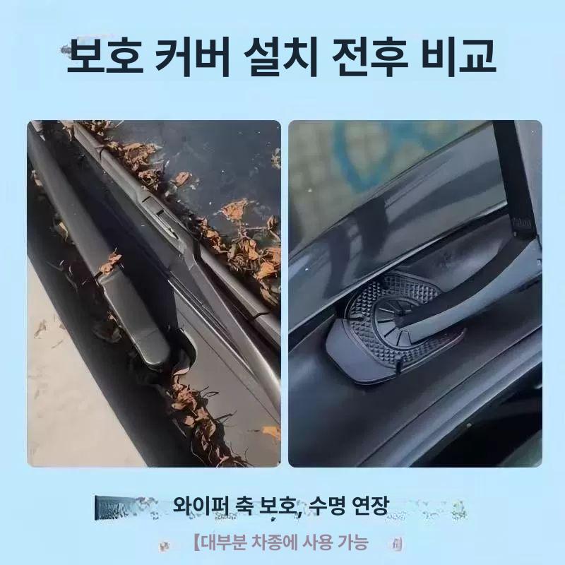 자동차 보호커버 실리콘 방진 방충 방지 낙엽방지 커버 로고없는범용 와이퍼 패드 - 상세 이미지 2