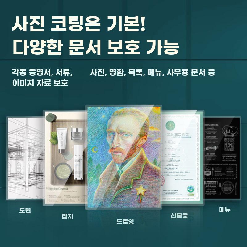 A4 투명 라미네이팅 필름 방수 코팅지 포토카드 보호용 - 상세 이미지 3