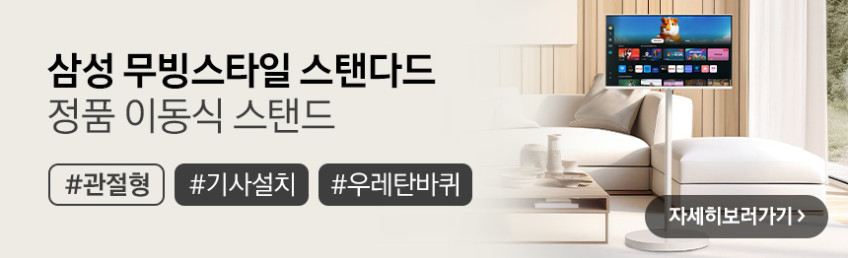 삼성 80cm(32인치) 스마트TV 블랙 소형 원룸 IPTV 유튜브 넷플릭스 TVPlus 판매처 상세 정보 이미지 3