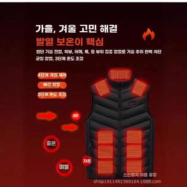 전기 발열 조끼 경량 스마트 온도조절 겨울 보온 가열 - 상세 이미지 2
