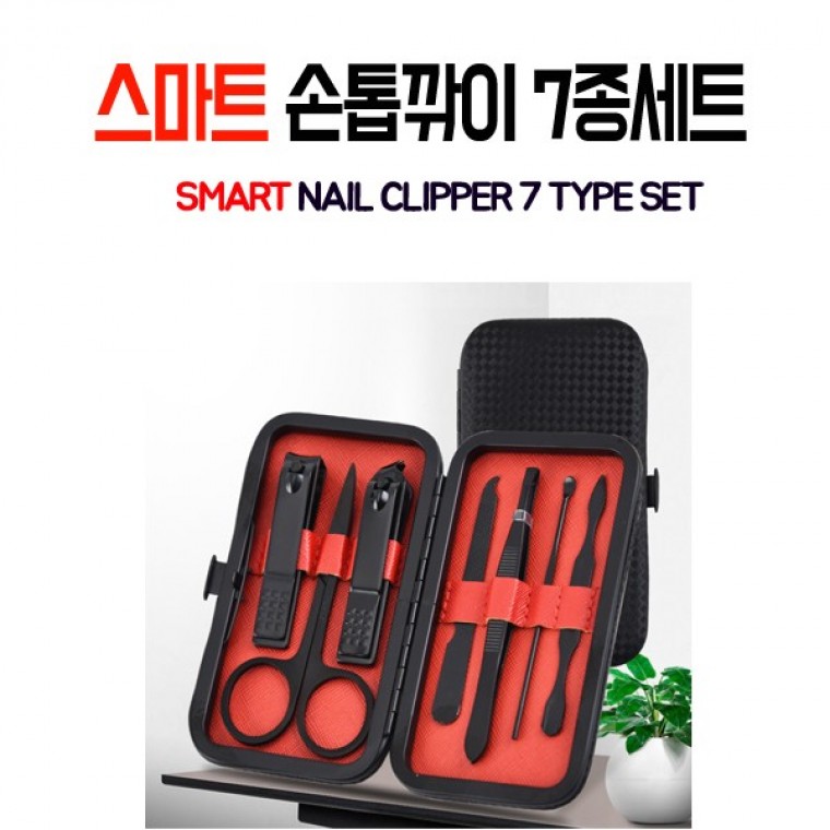 스마트손톱깎이/7종세트/손톱관리/큐티클/페디큐어/손톱깍이/손톱깍기 - 상품 이미지