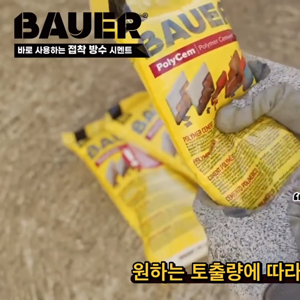 이탈리아 바우어 방수 시멘트 고강도접착 크랙 균열 보수 몰탈 짜서쓰는 - 상세 이미지 4