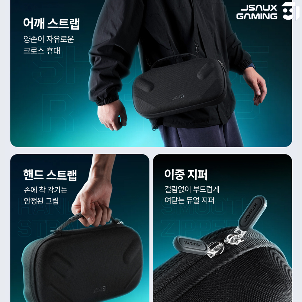 ROG XBOX Ally X 케이스 엑갈리 JSAUX 더블데커 파우치 - 상세 이미지 4