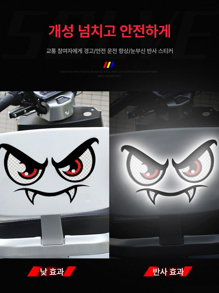 전기차 오토바이 헬멧 악마 눈 반사 스티커 창의적 차량 장식 1 이미지 6