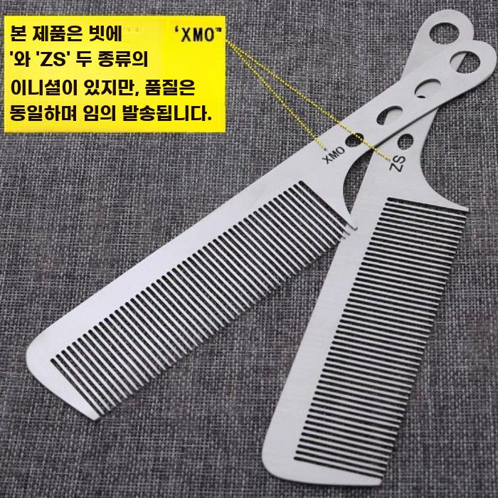 미용사 전용 티타늄 스틸 빗 두꺼운 내구성 헤어스타일링 - 상세 이미지 4