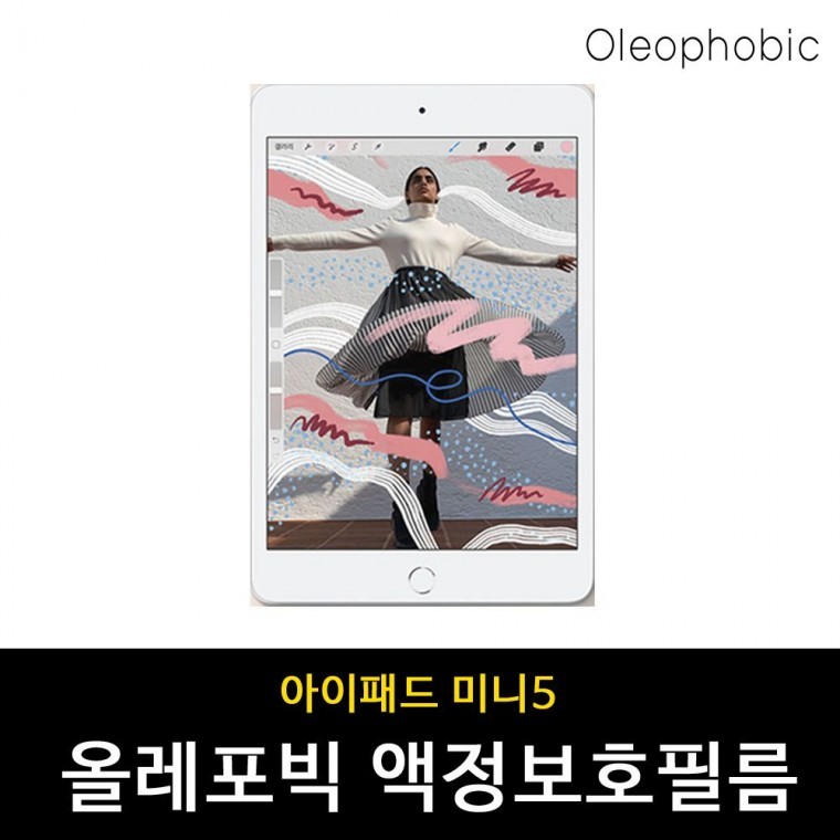 아이패드 미니5 액정보호필름 올레포빅 2장 - 상품 이미지