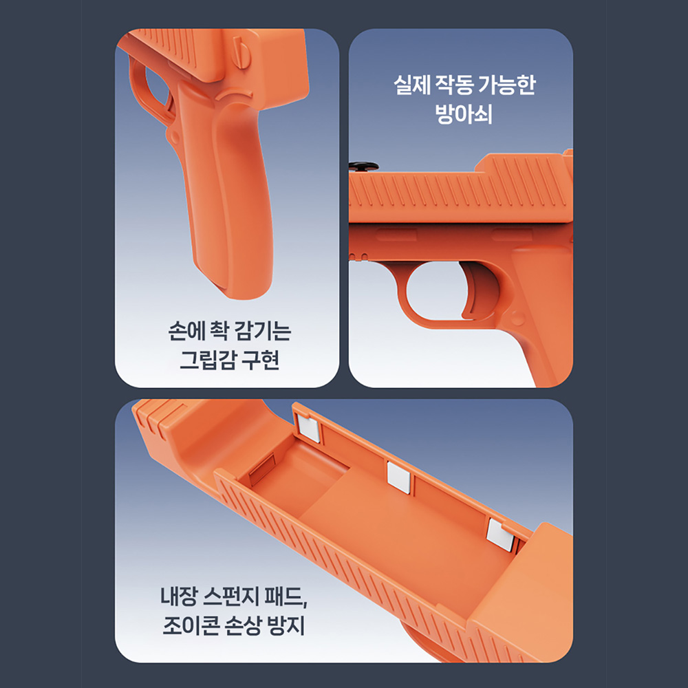 닌텐도 스위치2 조이콘 그립 슈팅건 좀비 총게임 스플레툰 이미지 6