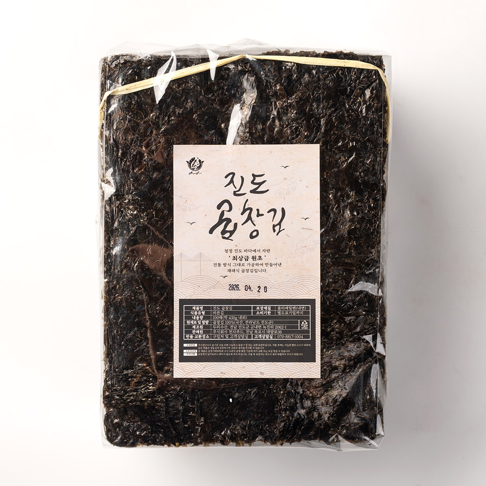 진도 햇 곱창김 구운 곱창돌김 선물세트 김밥김