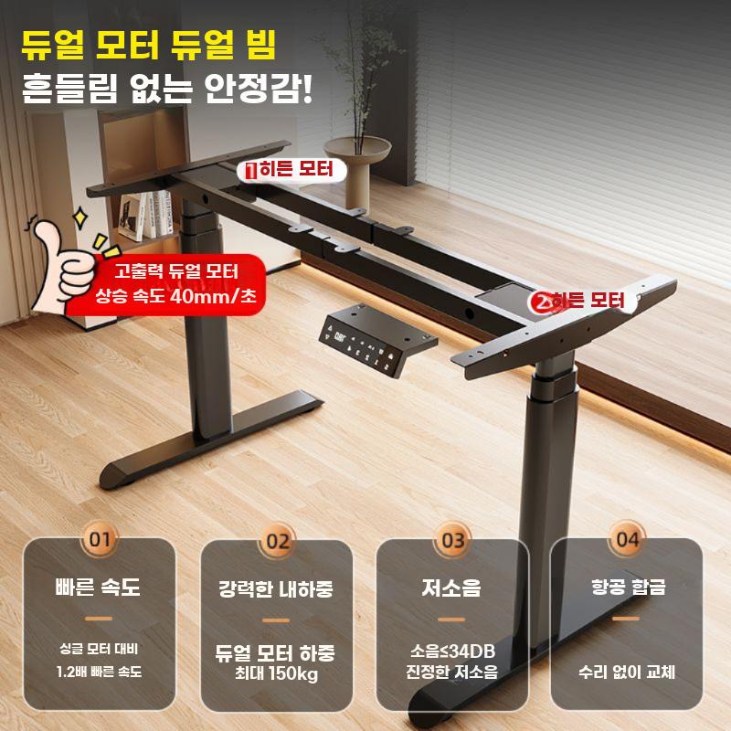 전동 데스크 다리 높이조절 듀얼모터 사무용 책상 프레임 - 상세 이미지 2