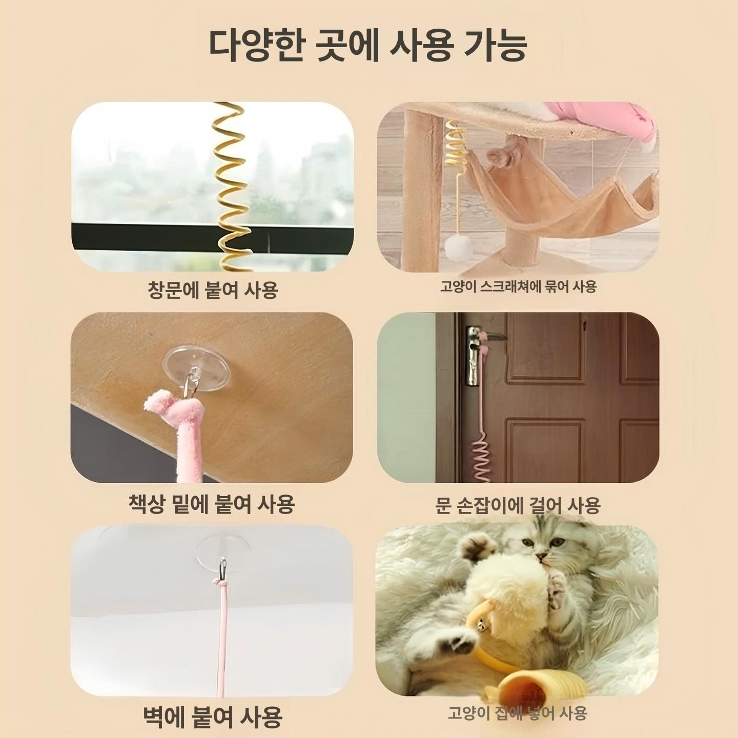 고양이 스프링 장난감 혼자 노는 놀이용품 토끼털 핑크 1개 - 상세 이미지 4