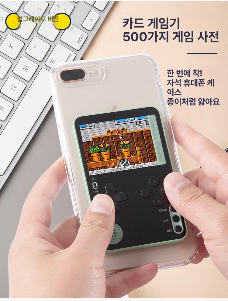 휴대용 미니 레트로 FC 포켓 오락기 자석 휴대폰 케이스 레드 - 상세 이미지 3