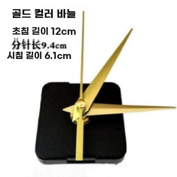 벽시계 무브먼트 세트 교체용 시계바늘 간편 조립 시계 - 상세 이미지 2
