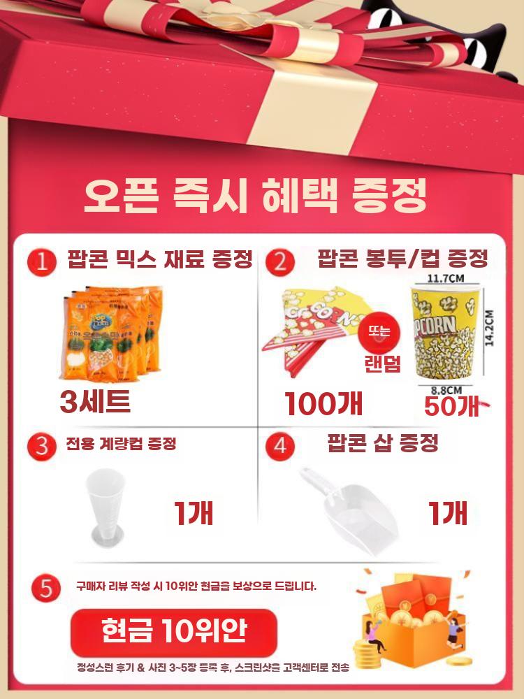 상업용 팝콘기 자동 전기 가스 겸용 스테인리스 머신 - 상세 이미지 5
