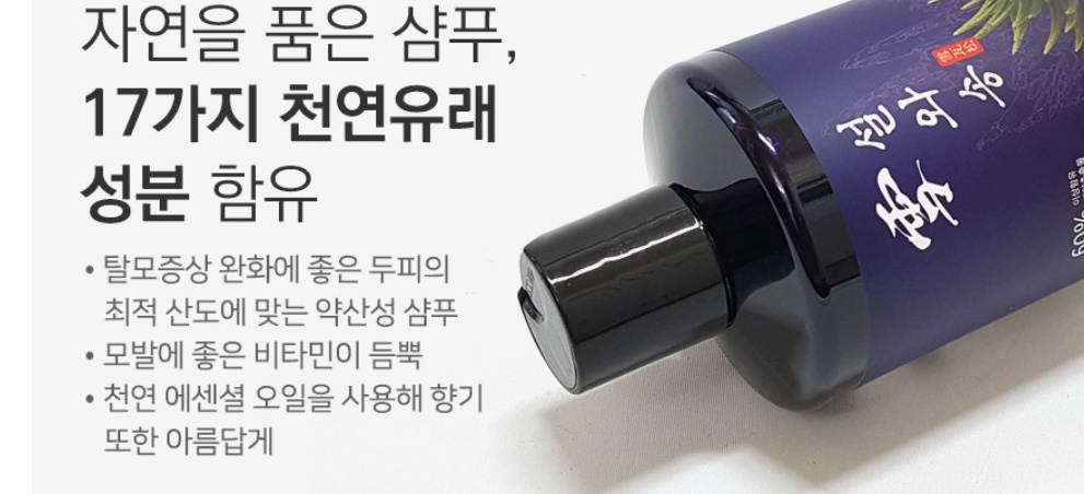설와송 와송 샴푸 500ml 1개 이미지 8