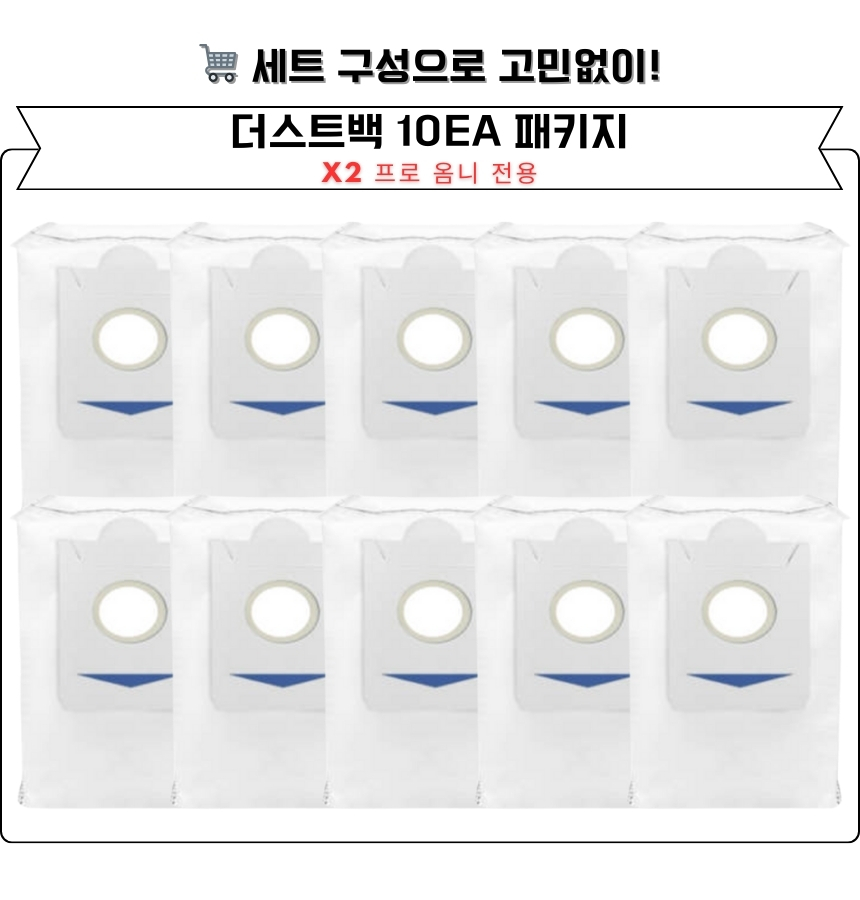 [호환] 에코백스 X2 프로 옴니 소모품 필터 2EA 이미지 6